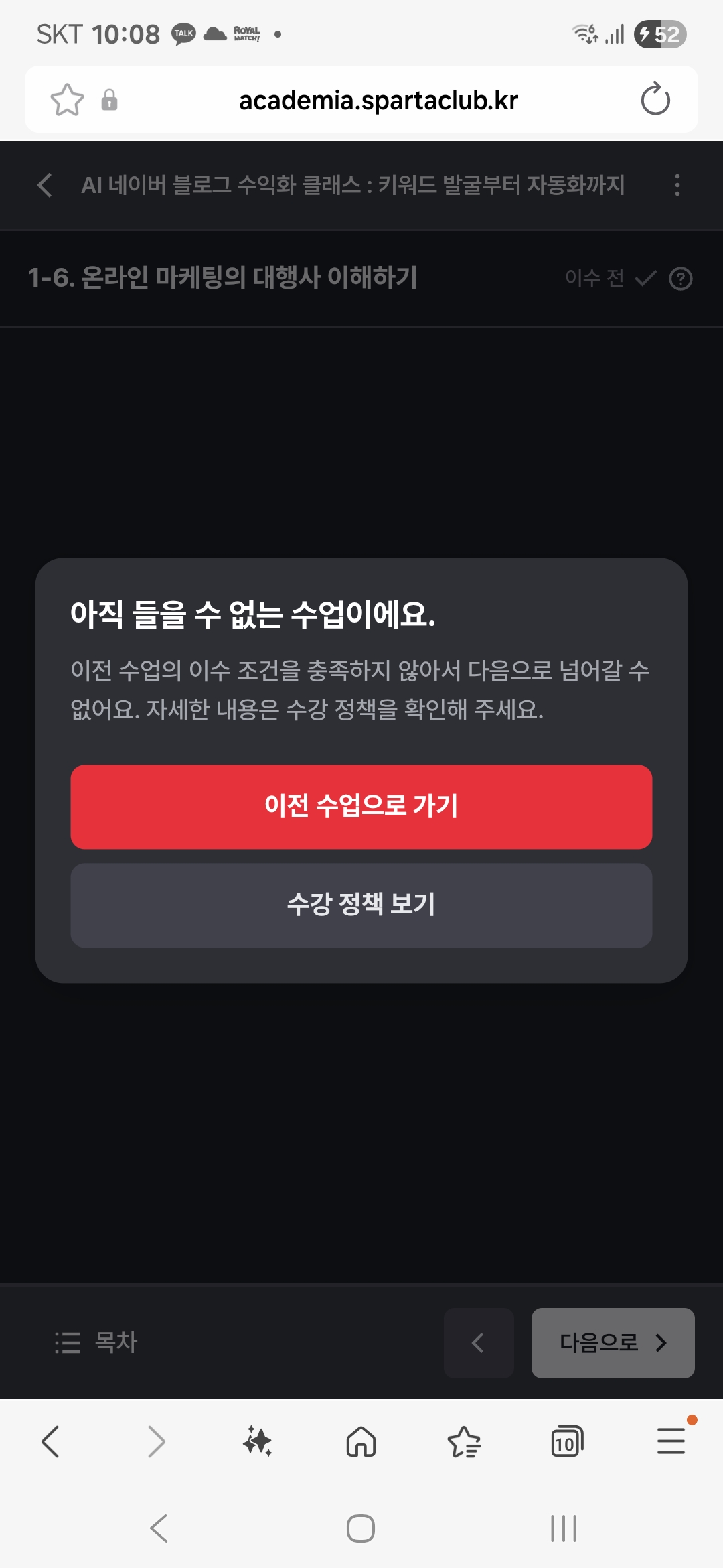 스파르타 즉문즉답